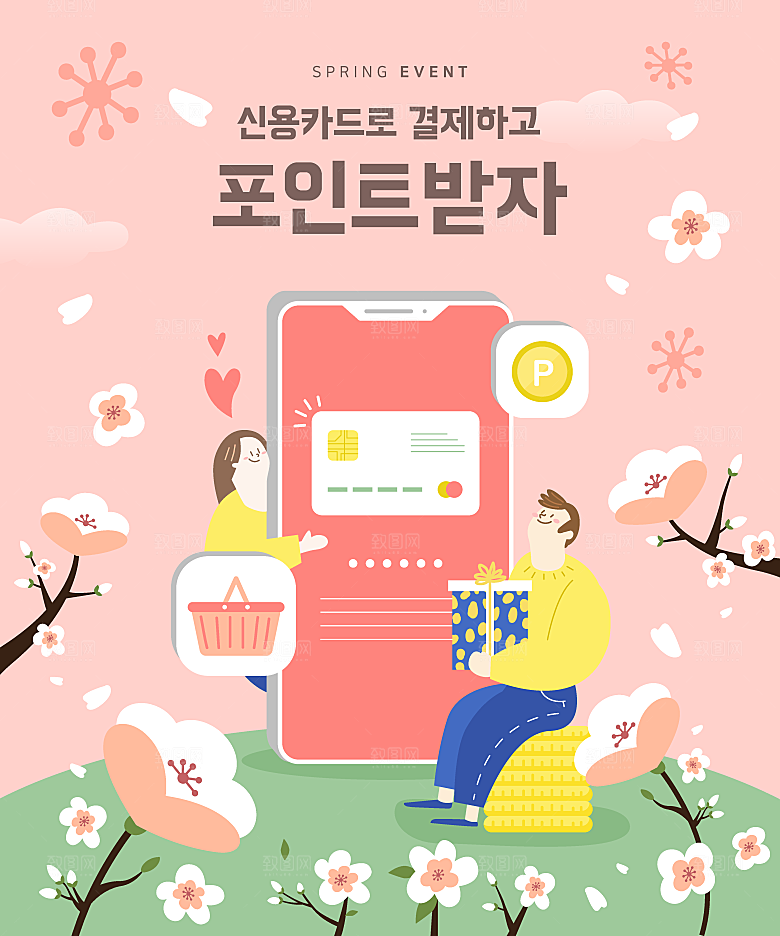 春季外景花人物宣传插画海报