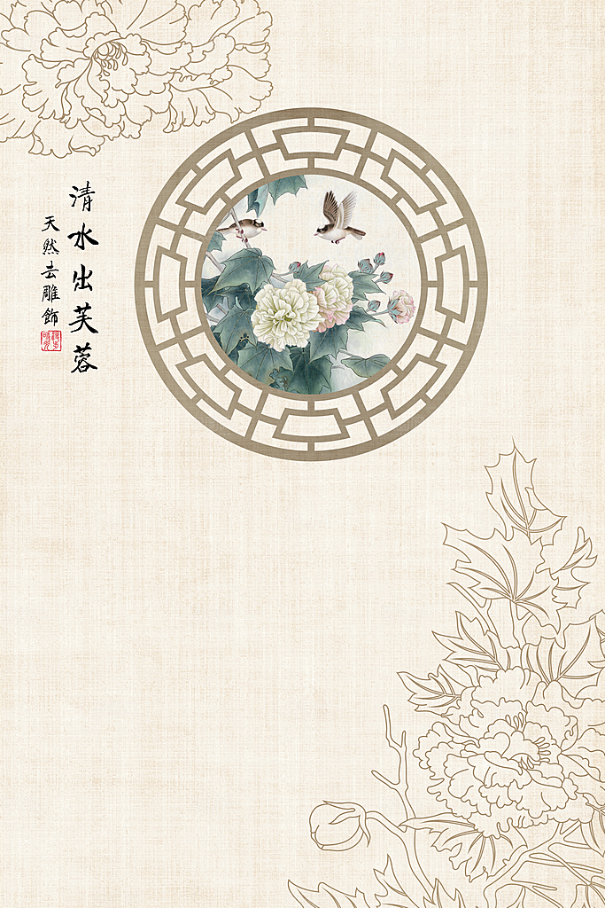 中式古风工笔画背景设计