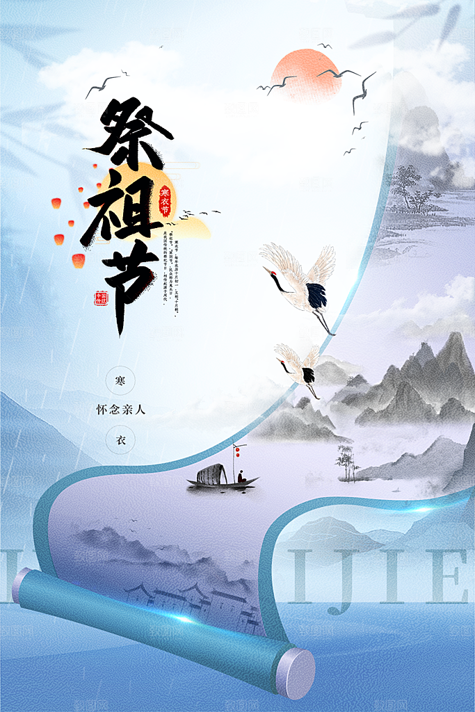 夏天三伏天简约大气海报