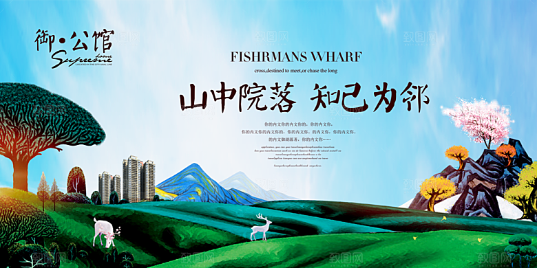 房地产创意海报宣传PSD素材