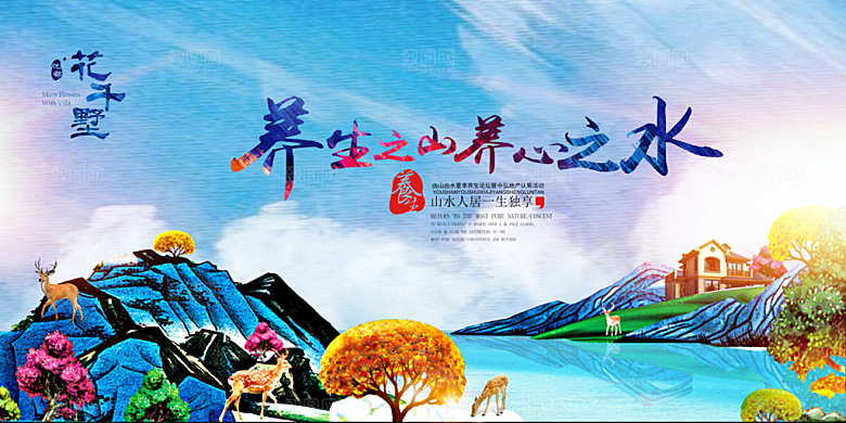 房地产创意海报宣传PSD素材
