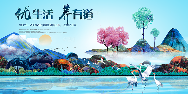 房地产创意海报宣传PSD素材