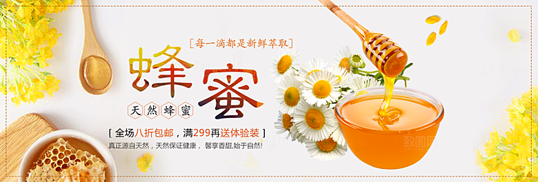 餐饮美食零食简约大气海报