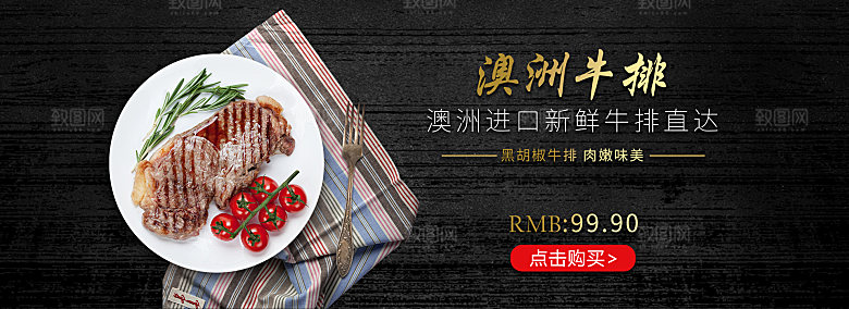 餐饮美食零食简约大气海报