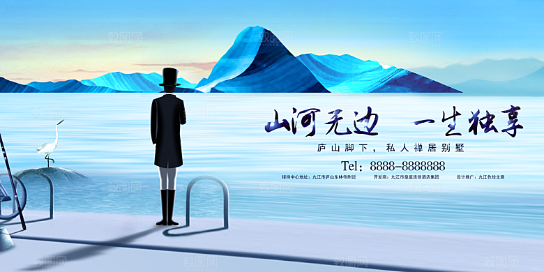 房地产创意海报宣传PSD素材