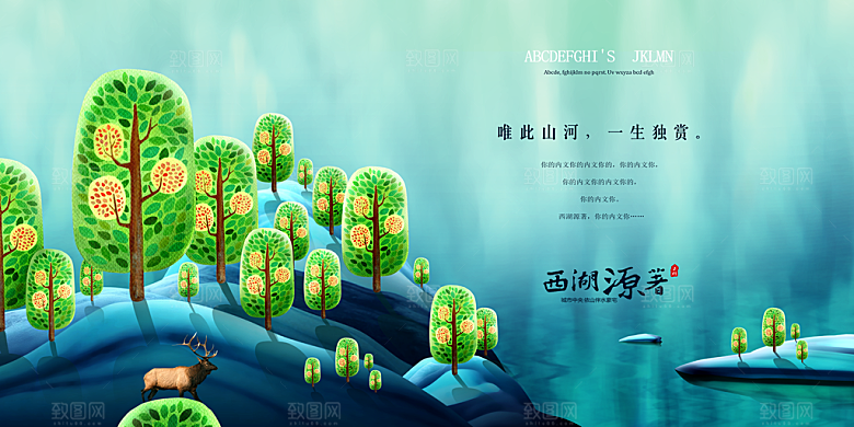 房地产创意海报宣传PSD素材