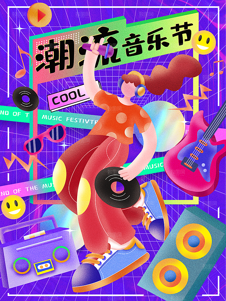 潮流创意人物音乐节运动插画海报