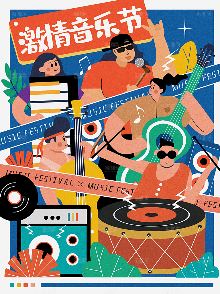 潮流创意人物音乐节运动插画海报