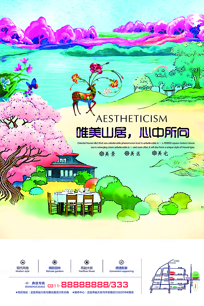 房地产创意海报宣传PSD素材