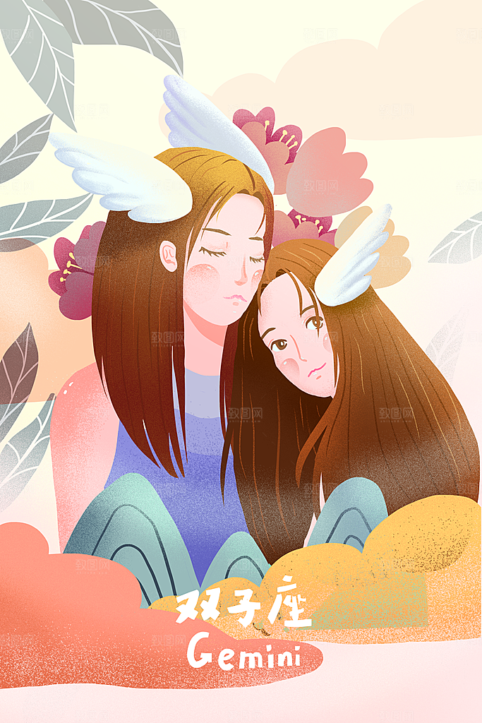 十二星座双子座插画