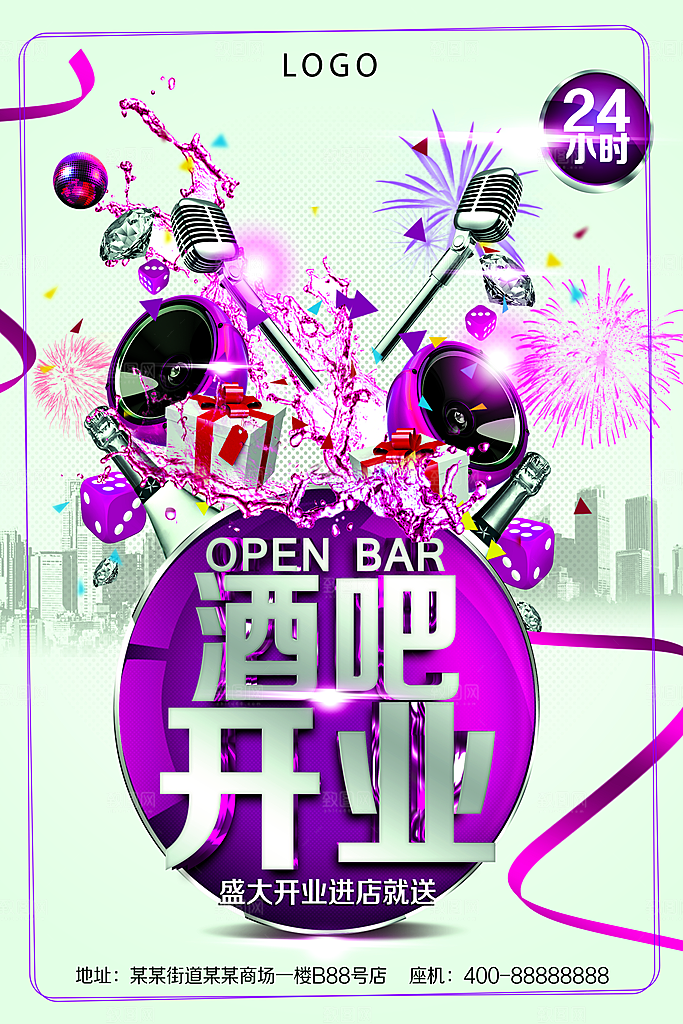 开业盛典庆典平面海报素材