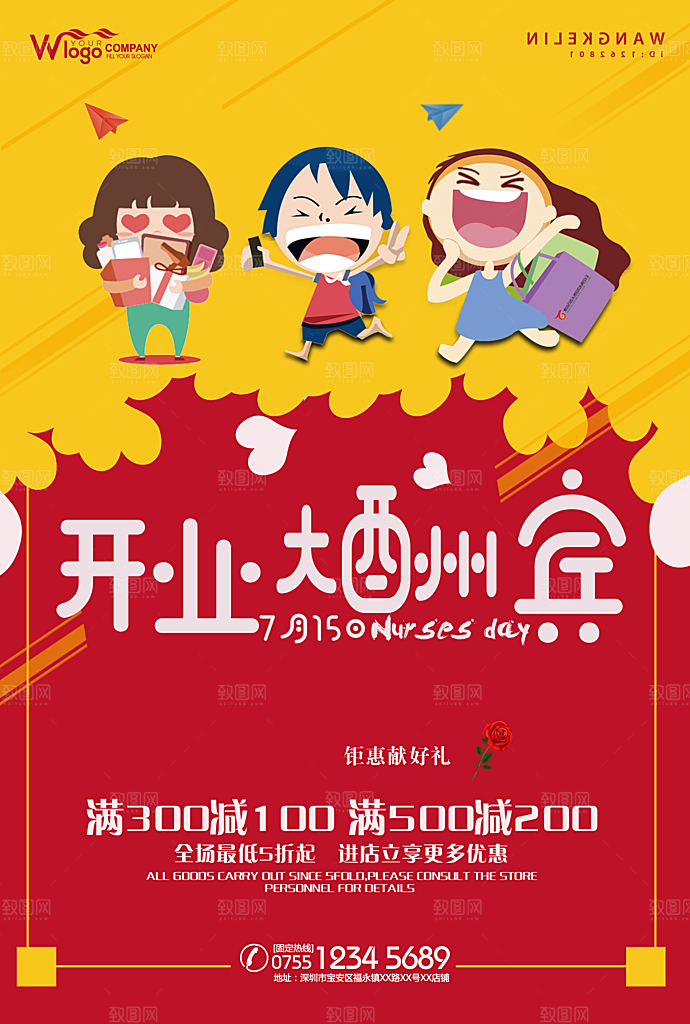 开业盛典庆典平面海报素材