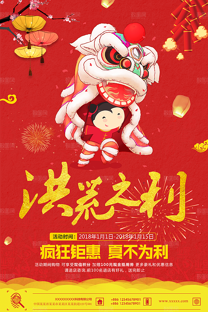 开业盛典庆典平面海报素材