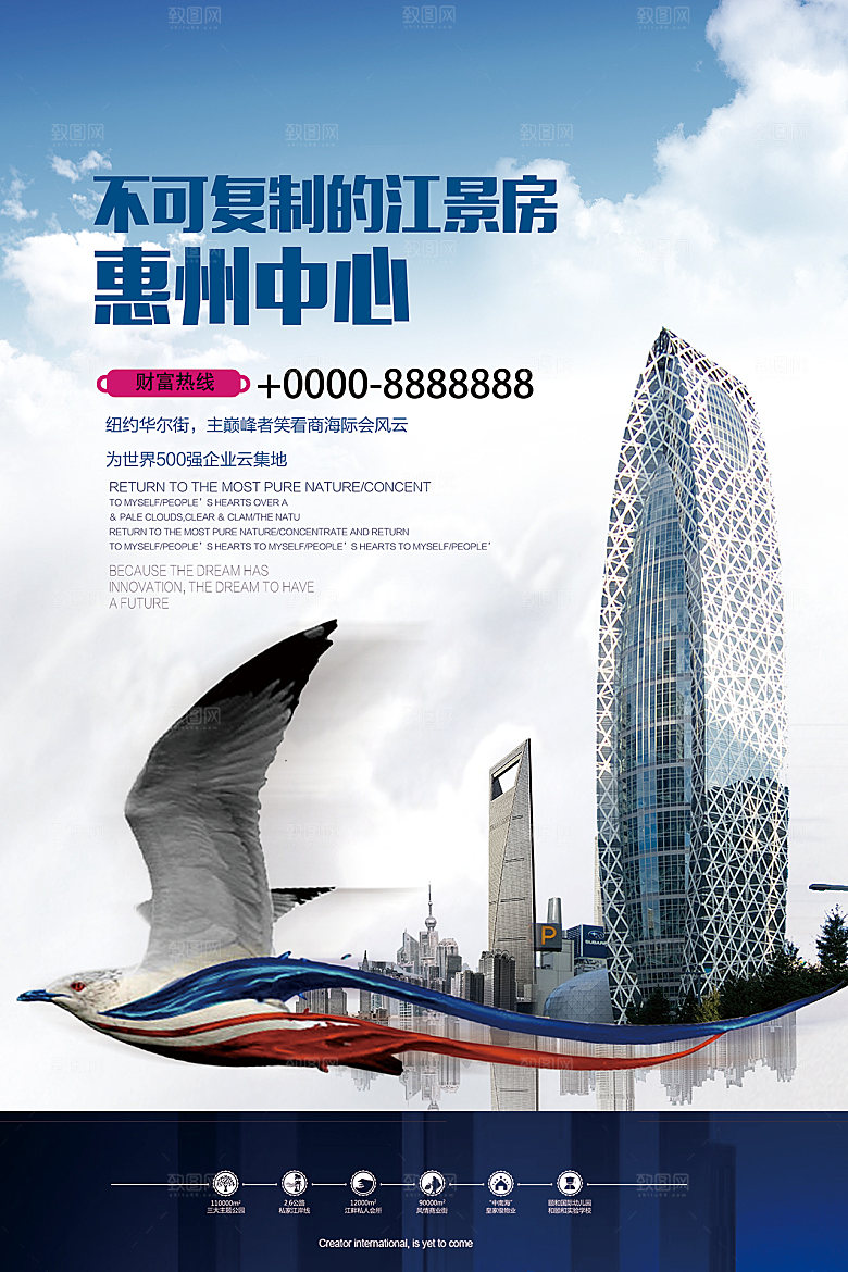 城市商业海报设计宣传高端开盘广告