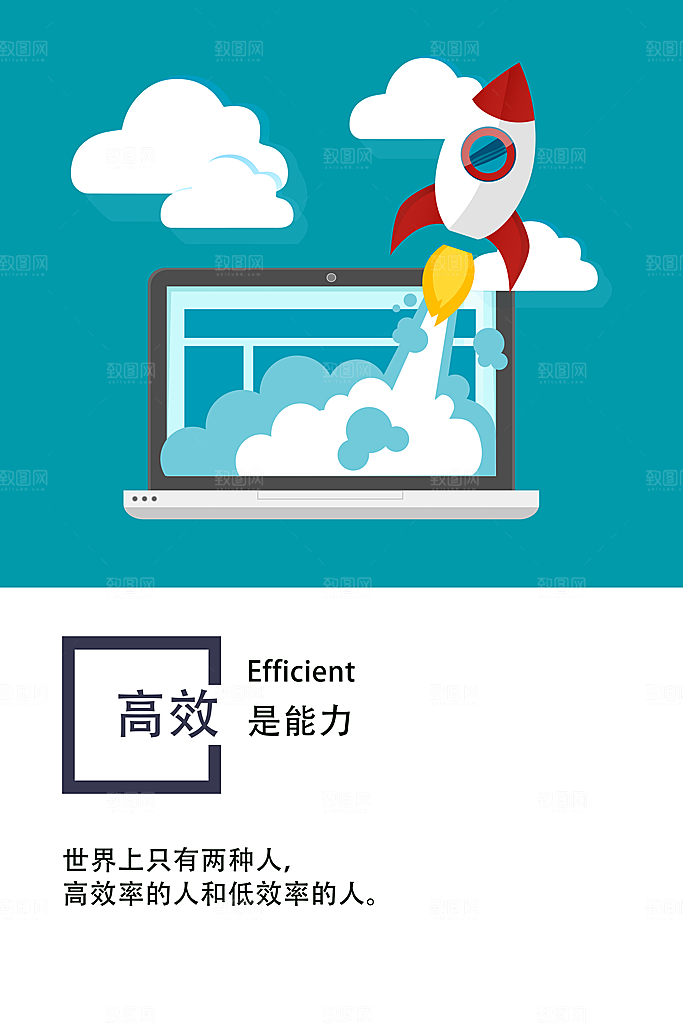 企业励志标语简约大气海报