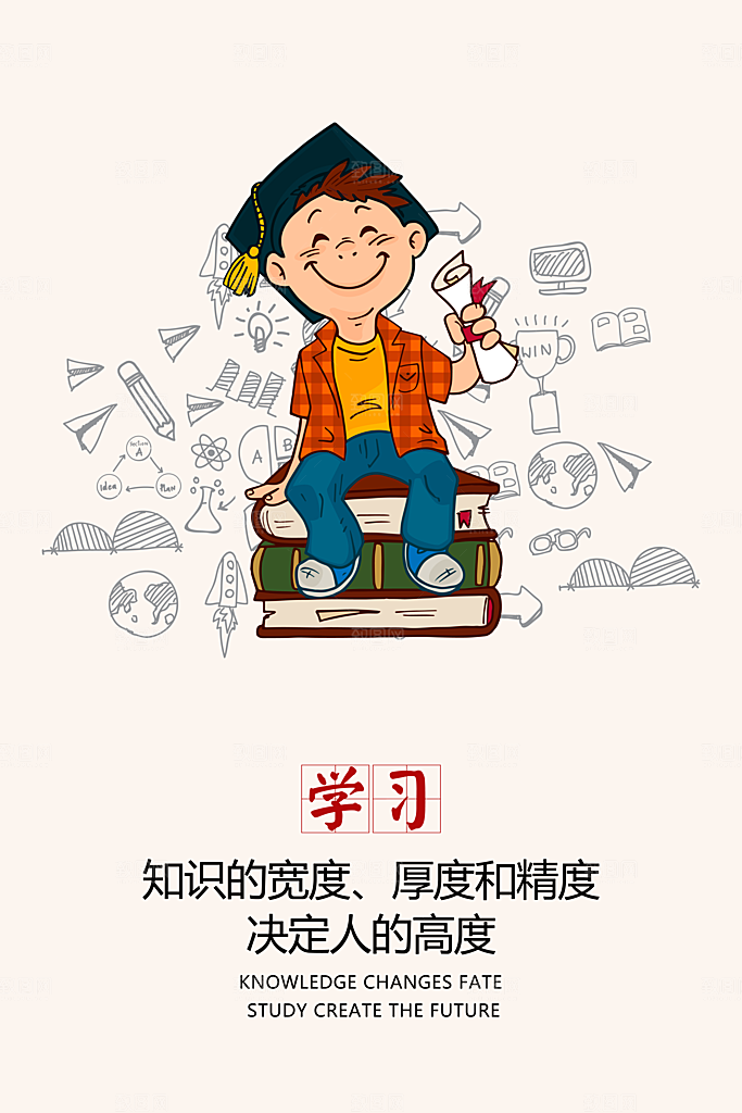 企业励志标语简约大气海报