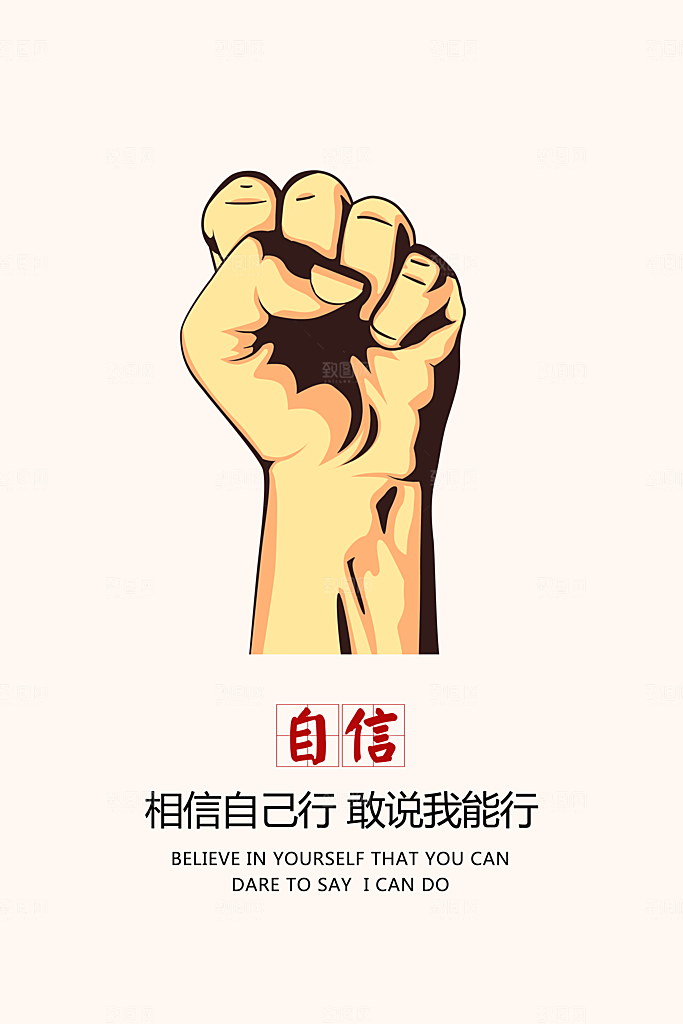 企业励志标语简约大气海报