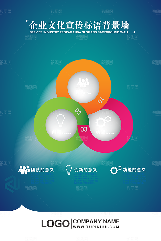 企业励志标语简约大气海报