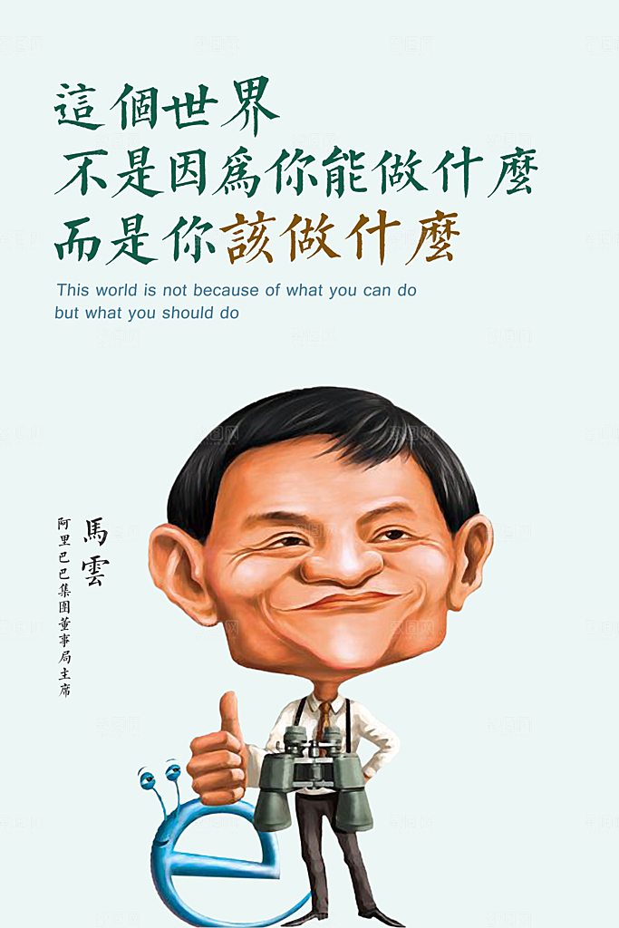 企业励志标语简约大气海报