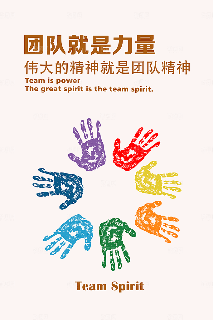企业励志标语简约大气海报