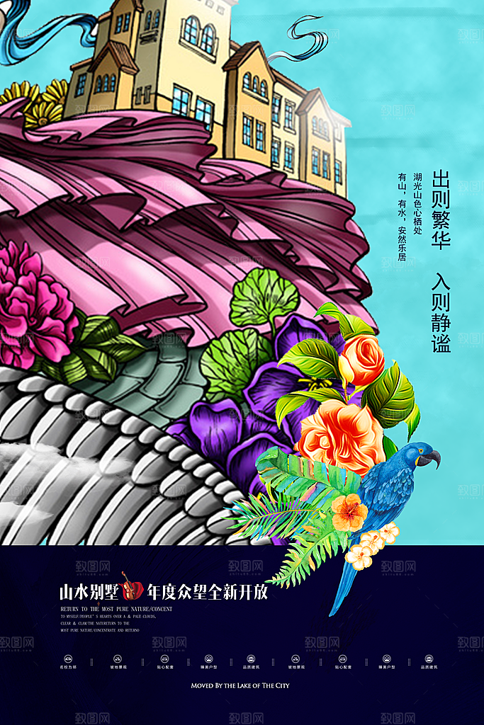 房地产高端海报设计