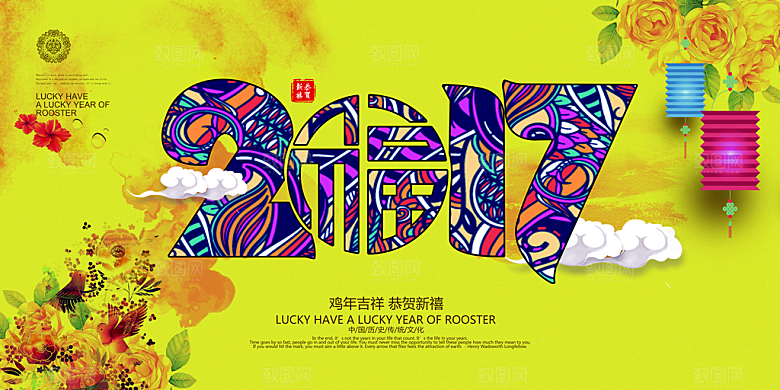 房地产开盘促销海报合集