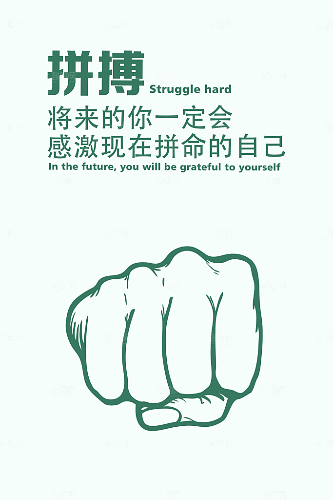 公司励志文化墙装饰画海报模版