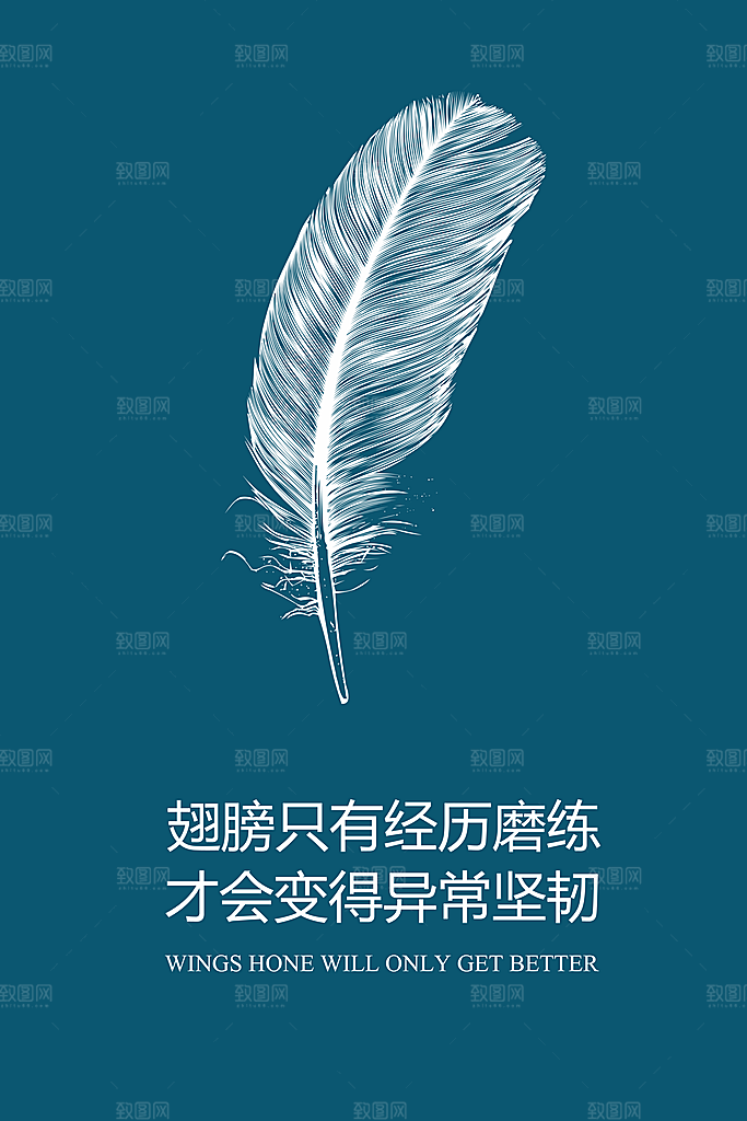 公司励志文化墙装饰画海报模版
