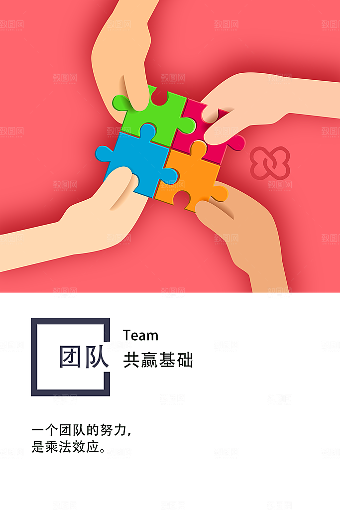 公司励志文化墙装饰画海报模版