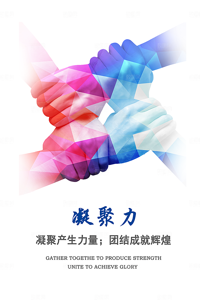 公司励志文化墙装饰画海报模版