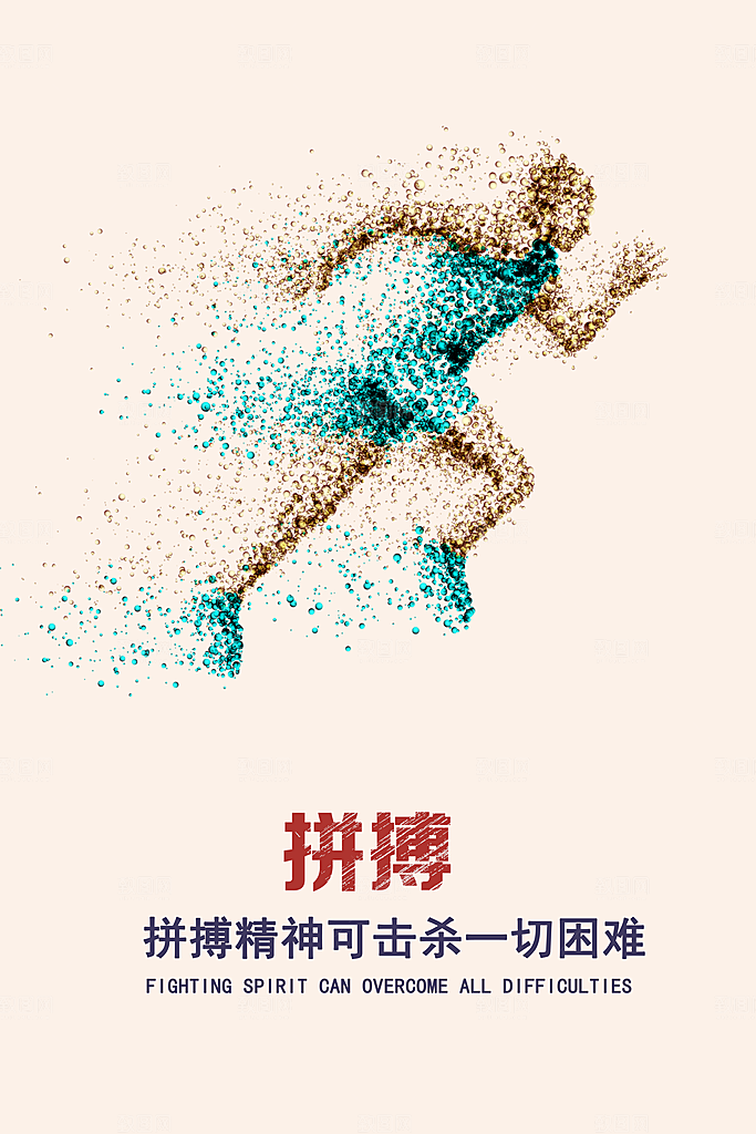 公司励志文化墙装饰画海报模版