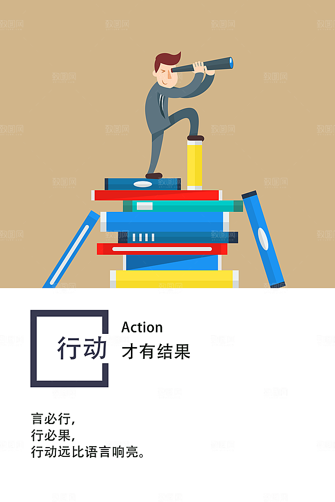 公司励志文化墙装饰画海报模版