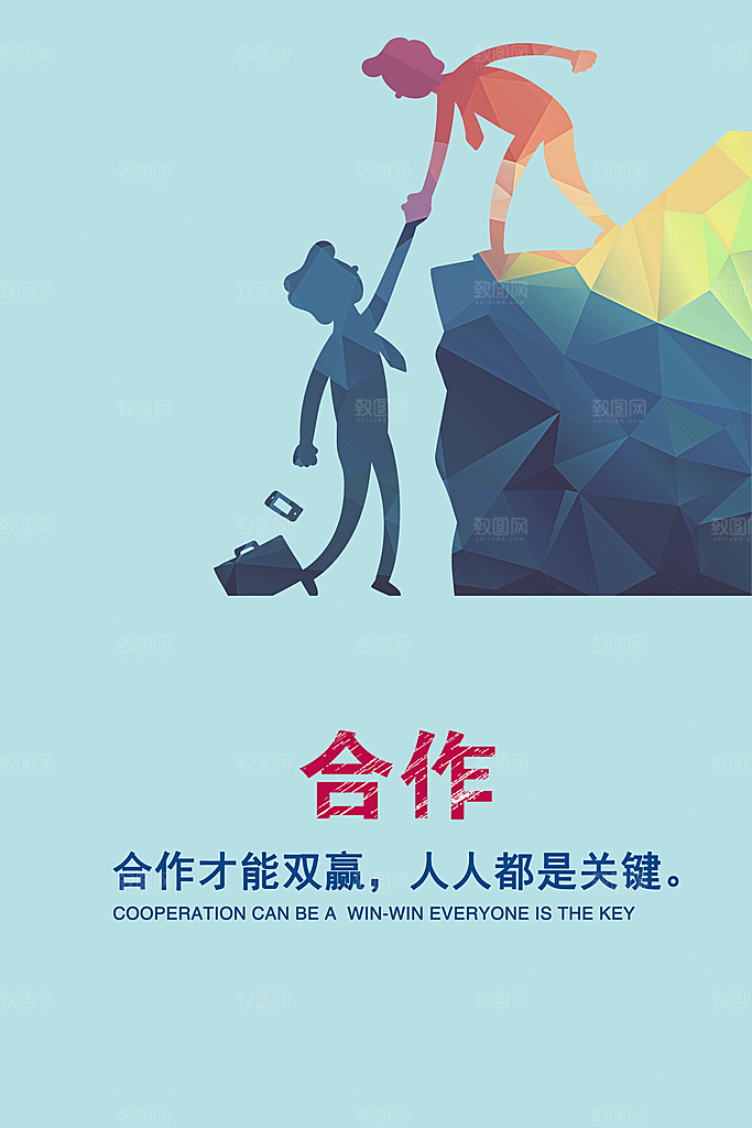 公司励志文化墙装饰画海报模版