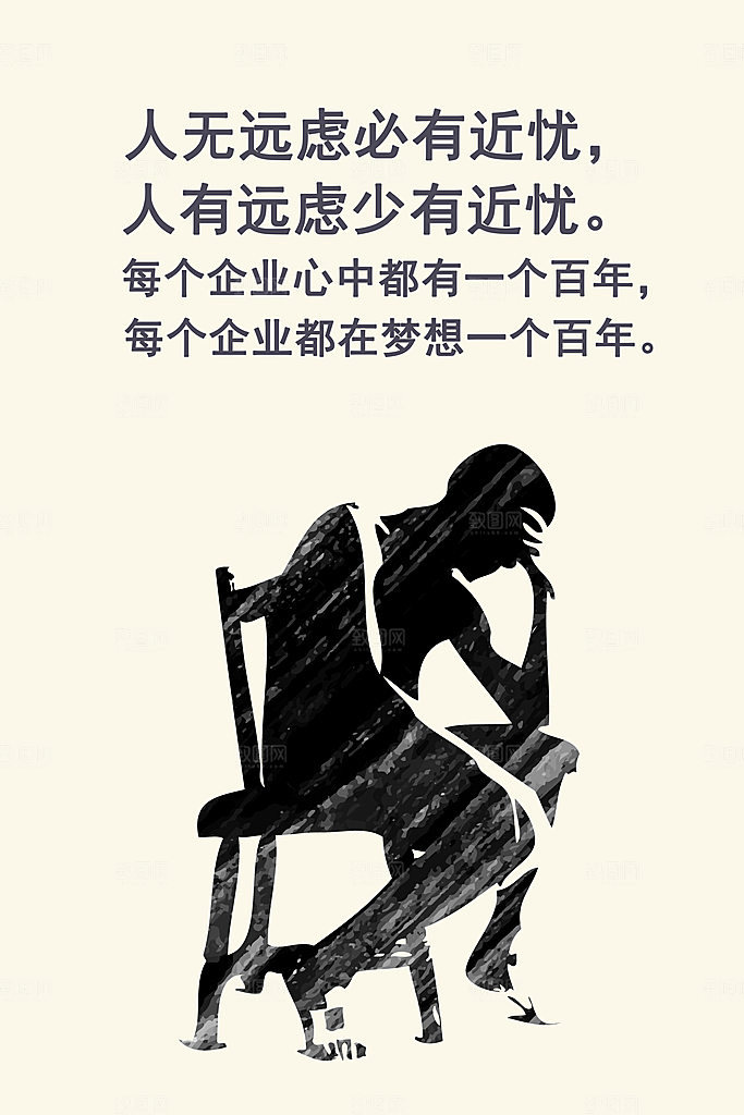公司励志文化墙装饰画海报模版