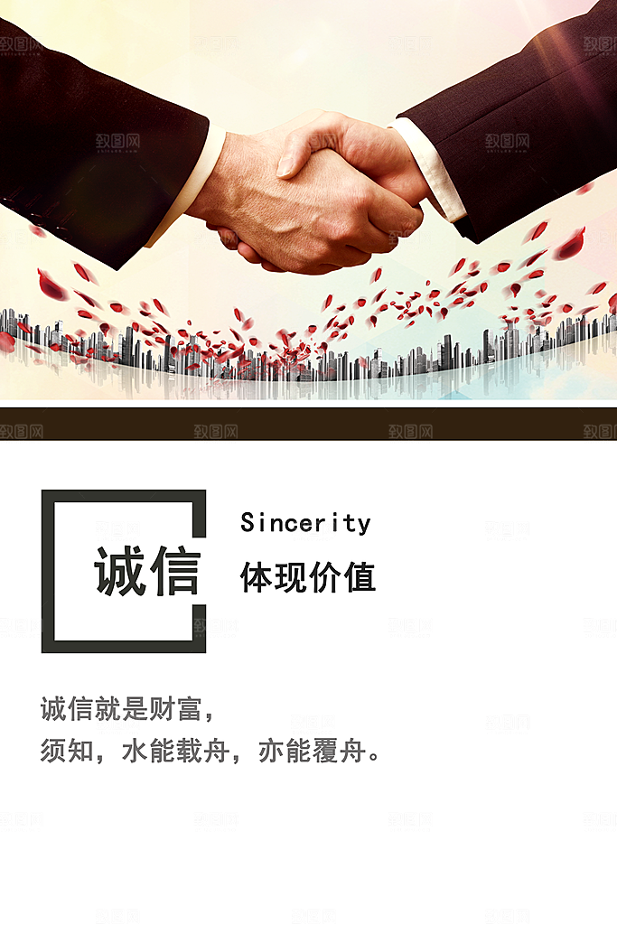 公司励志文化墙装饰画海报模版