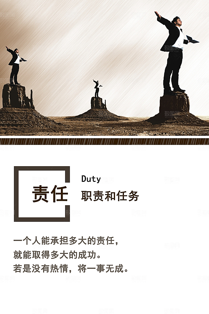 公司励志文化墙装饰画海报模版