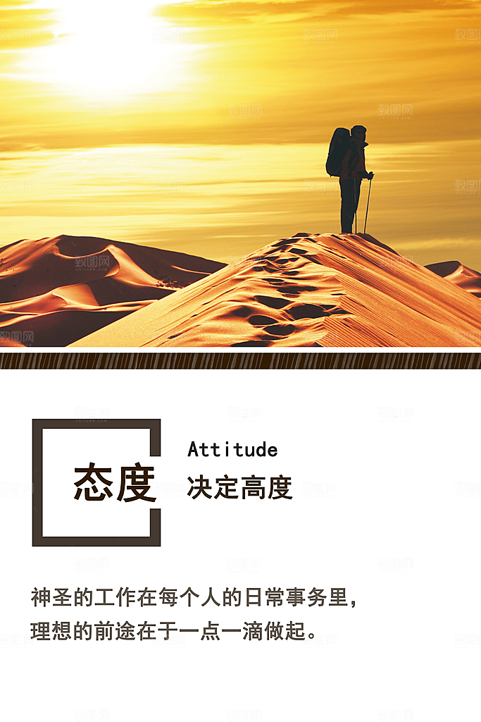 公司励志文化墙装饰画海报模版