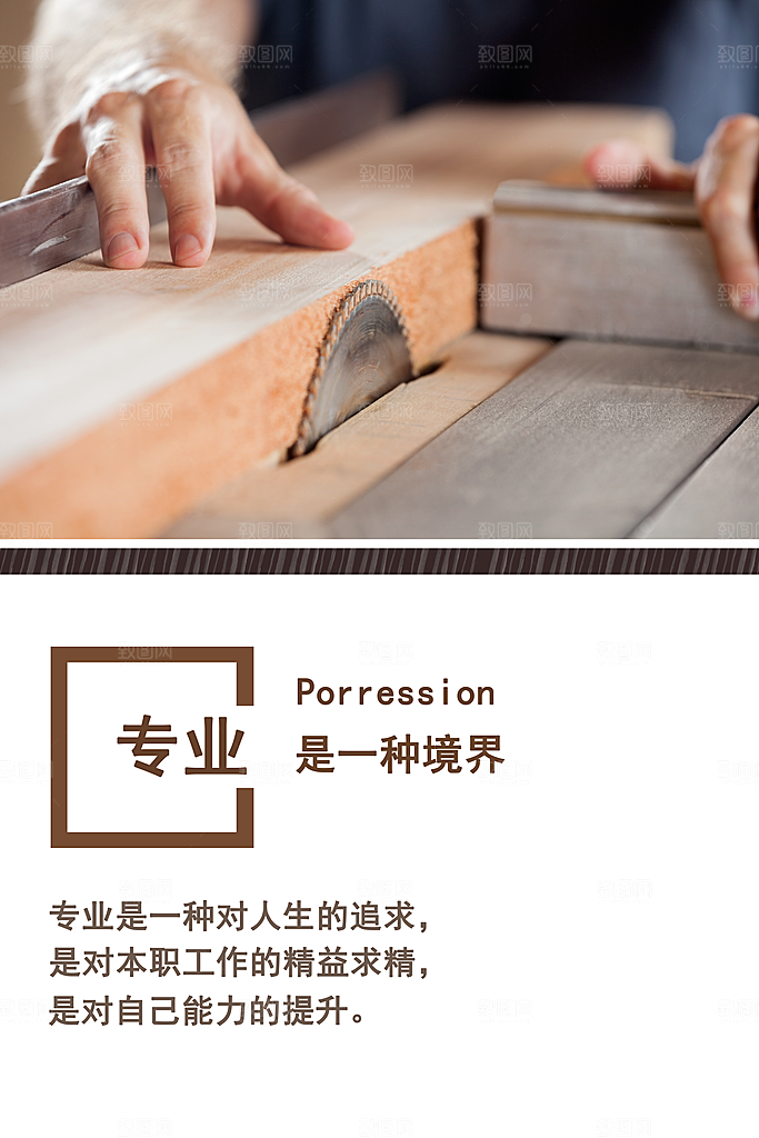 公司励志文化墙装饰画海报模版