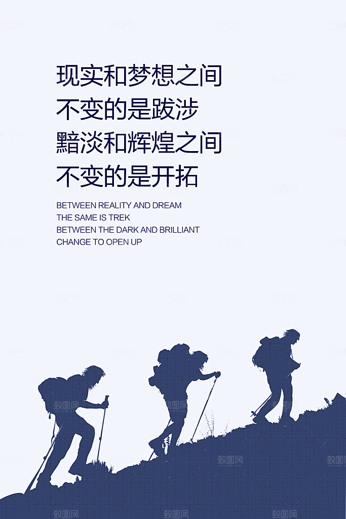 企业励志标语简约大气海报