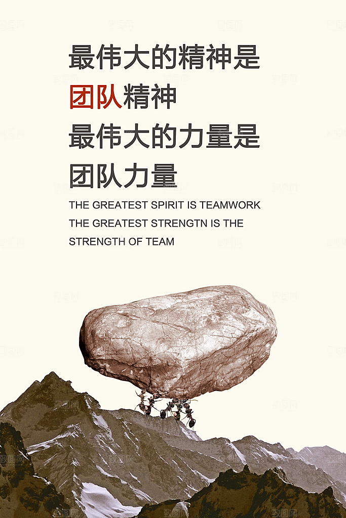 企业励志标语简约大气海报