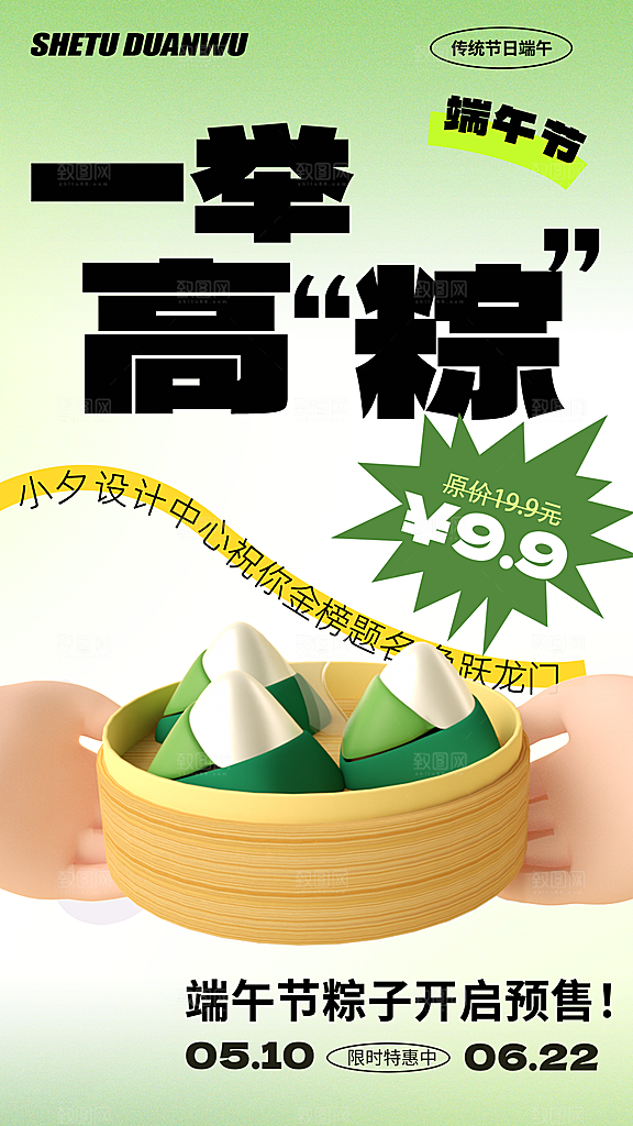 高考金榜题名祝福海报