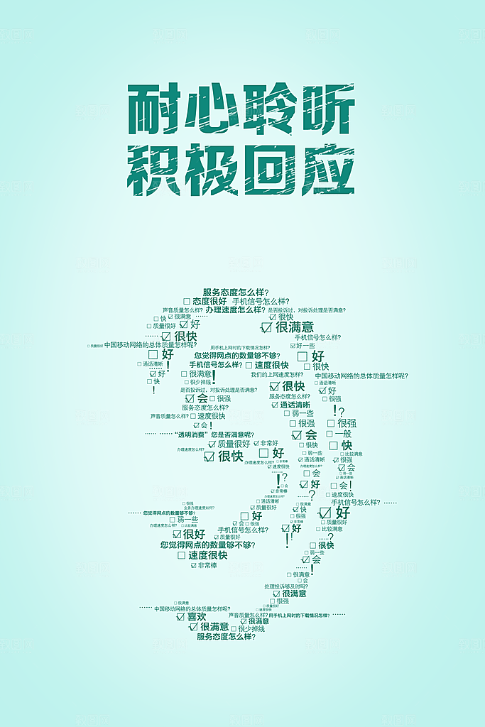 企业励志标语简约大气海报