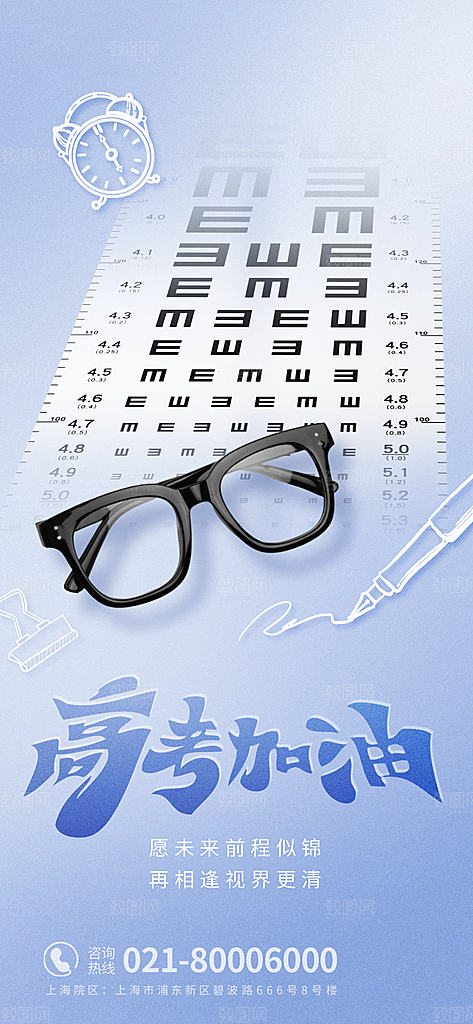 高考加油决战高考海报