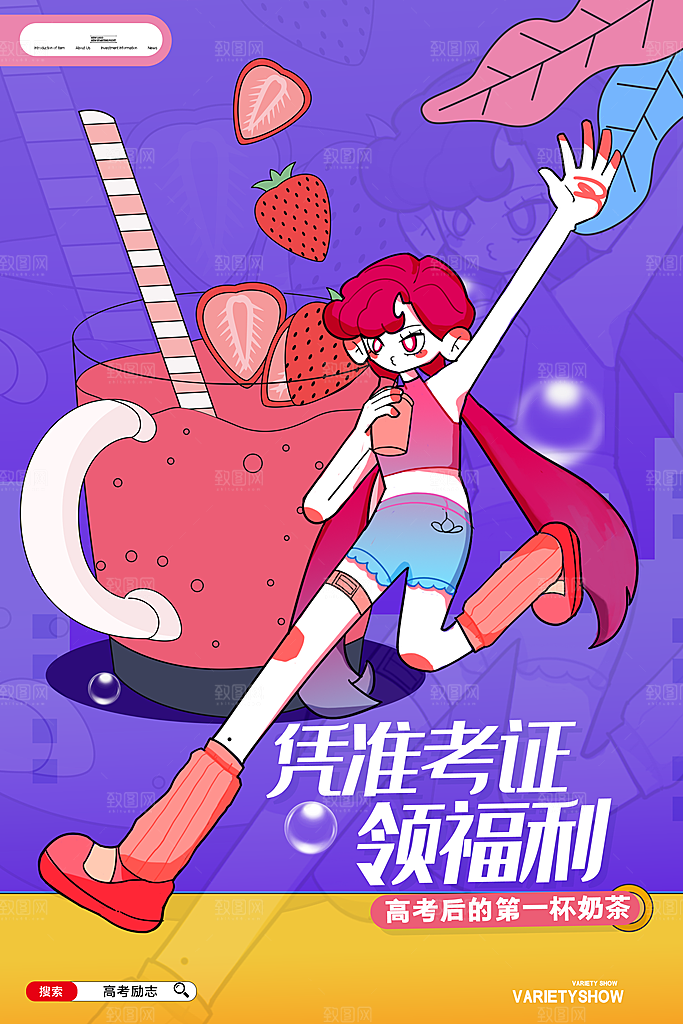 高考加油决战高考海报