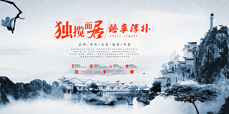 古风文化宣传海报设计物业海报