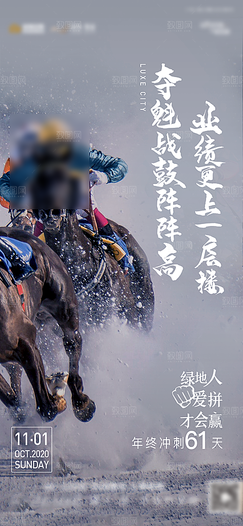 大气企业文化激励手机海报