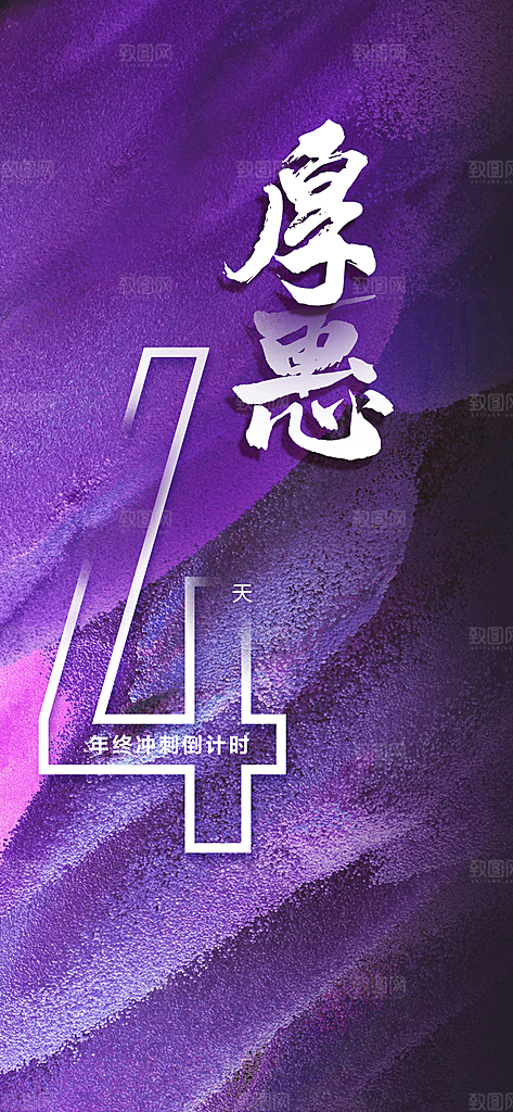 活动倒计时手机海报