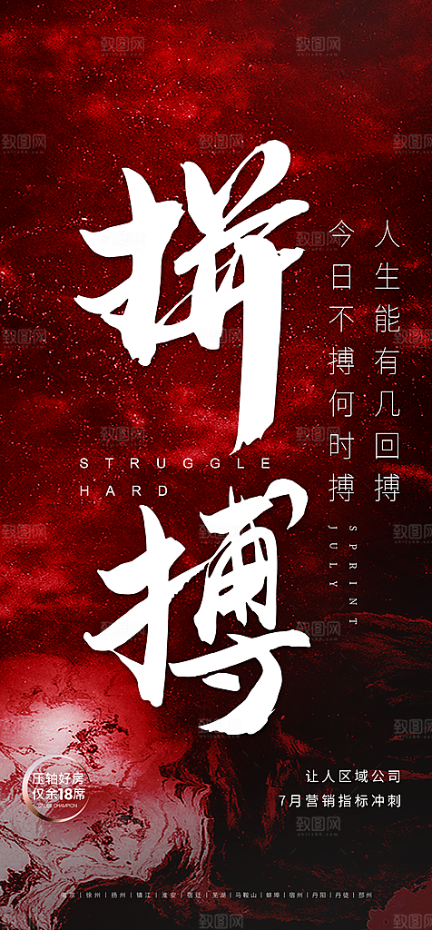简约大气企业文化手机海报