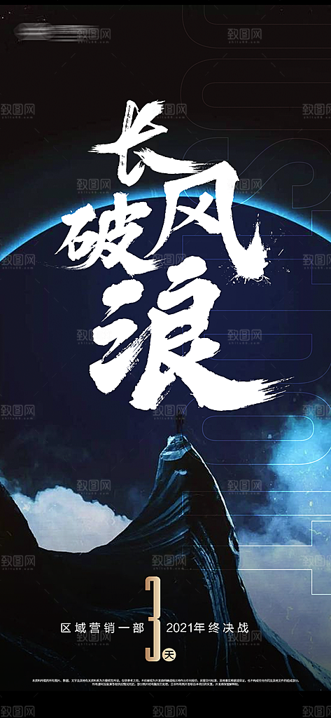 简约大气企业文化手机海报