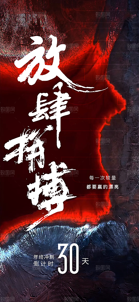简约大气企业文化手机海报